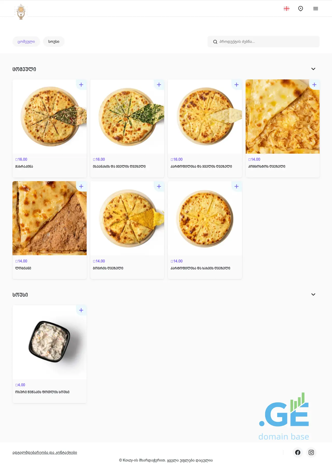 Screenshot of the site ecominabox.ge