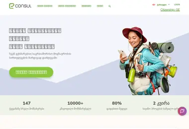 Screenshot of econsul.ge