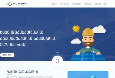 Screenshot of ecopower.ge