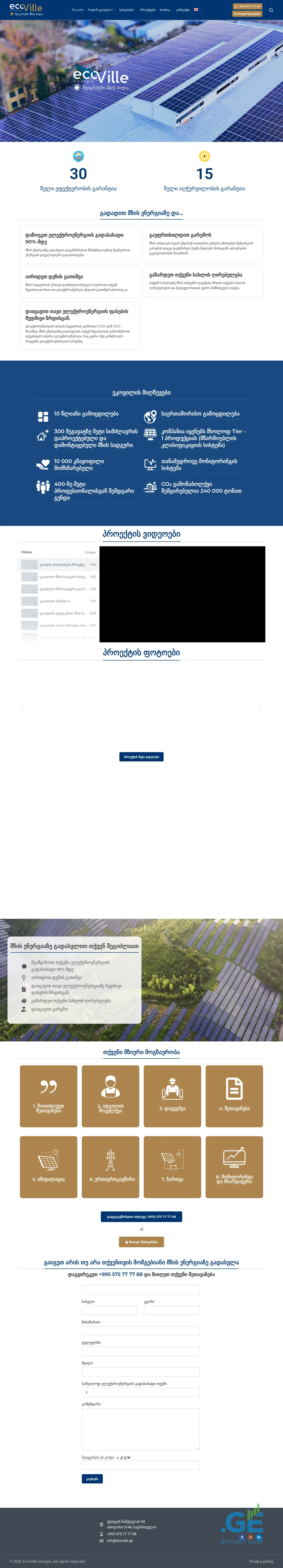 Screenshot of the site ecoville.ge