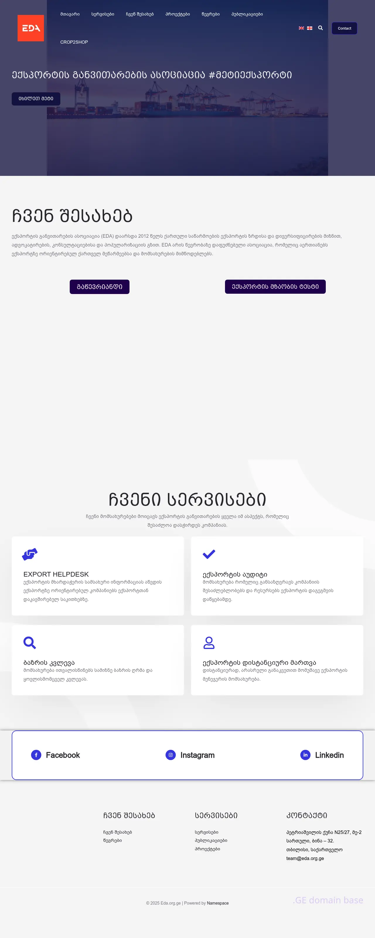 Screenshot of the site eda.org.ge