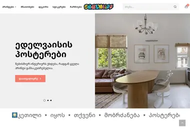 Screenshot of edelweiss.ge