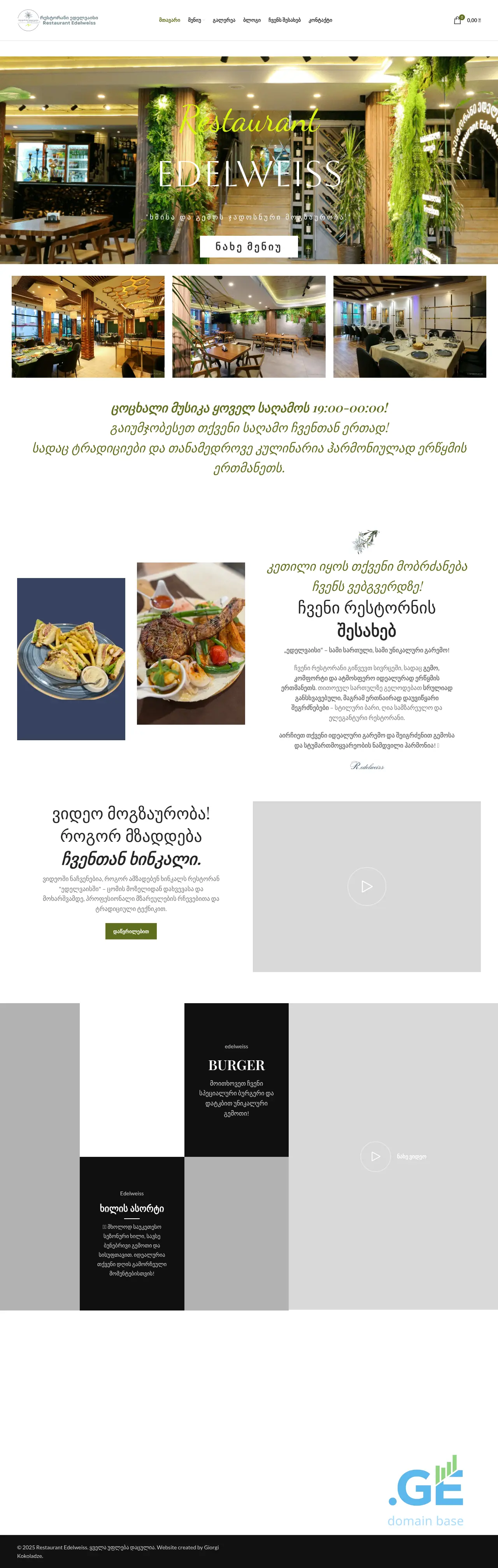 Screenshot of the site edelweissrestaurant.ge