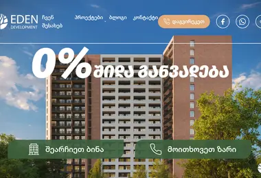 Screenshot of edenestate.ge