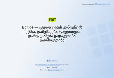 Screenshot of edit.ge