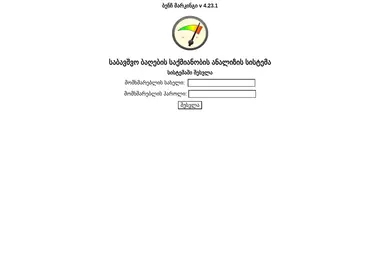 Screenshot of edubenchmark.ge
