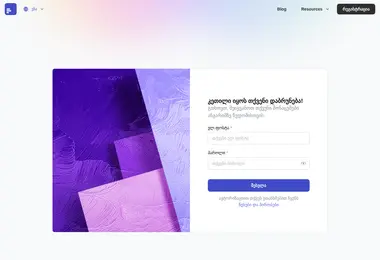 Screenshot of edudocs.ge