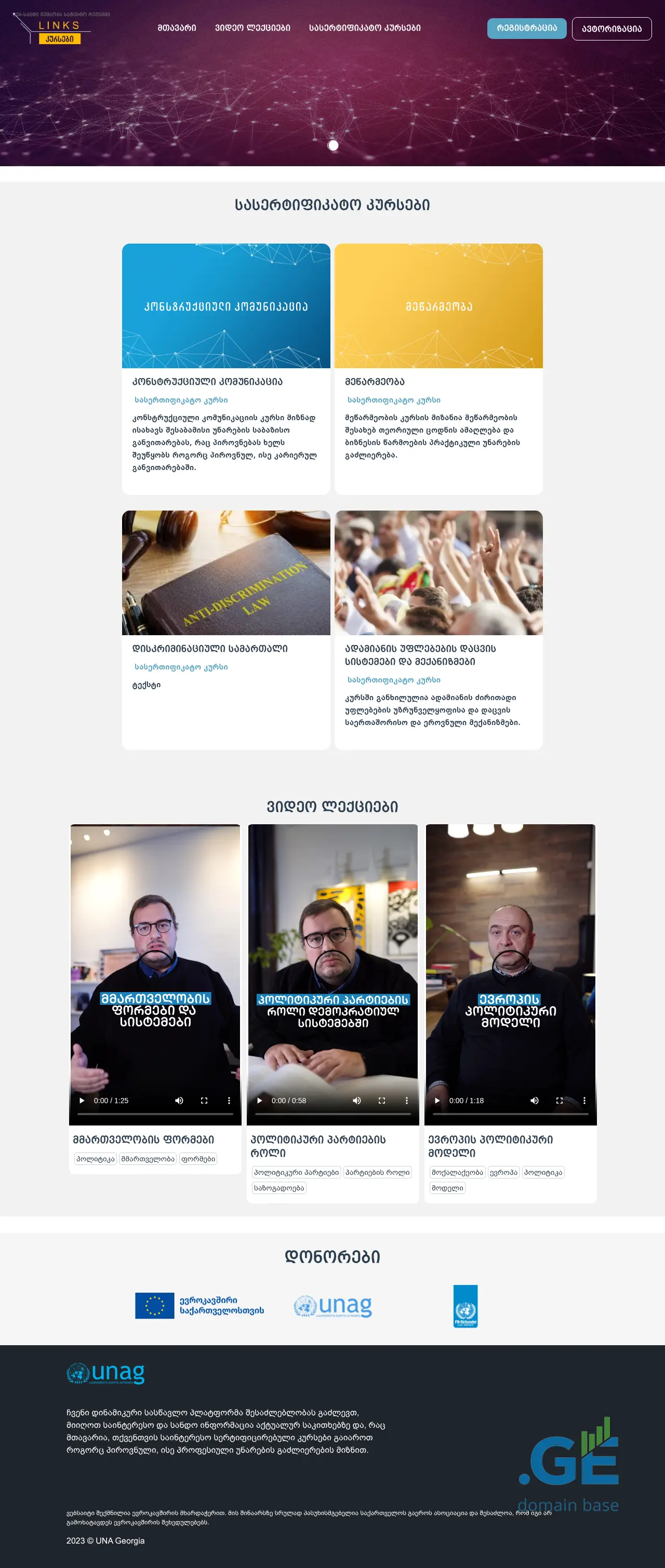 Screenshot of the site edulinks.ge