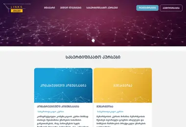 Screenshot of edulinks.ge