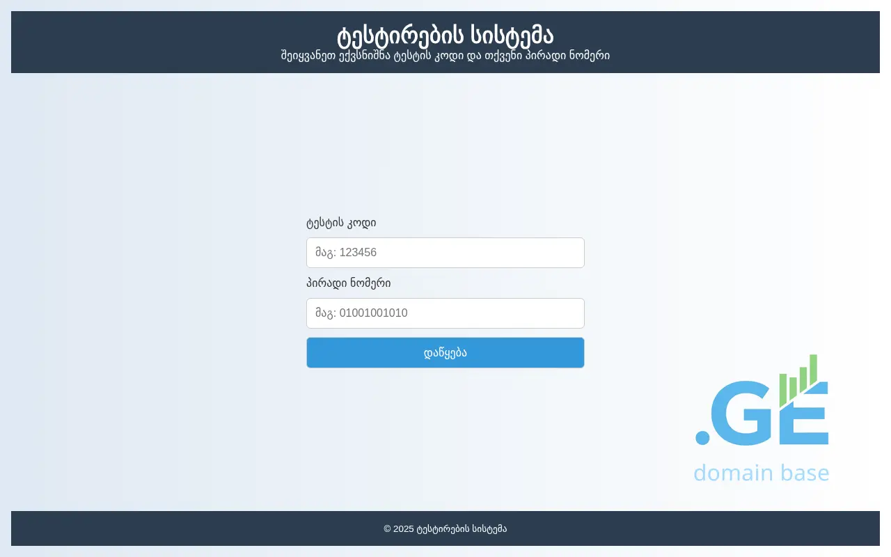 Screenshot of the site edutest.ge
