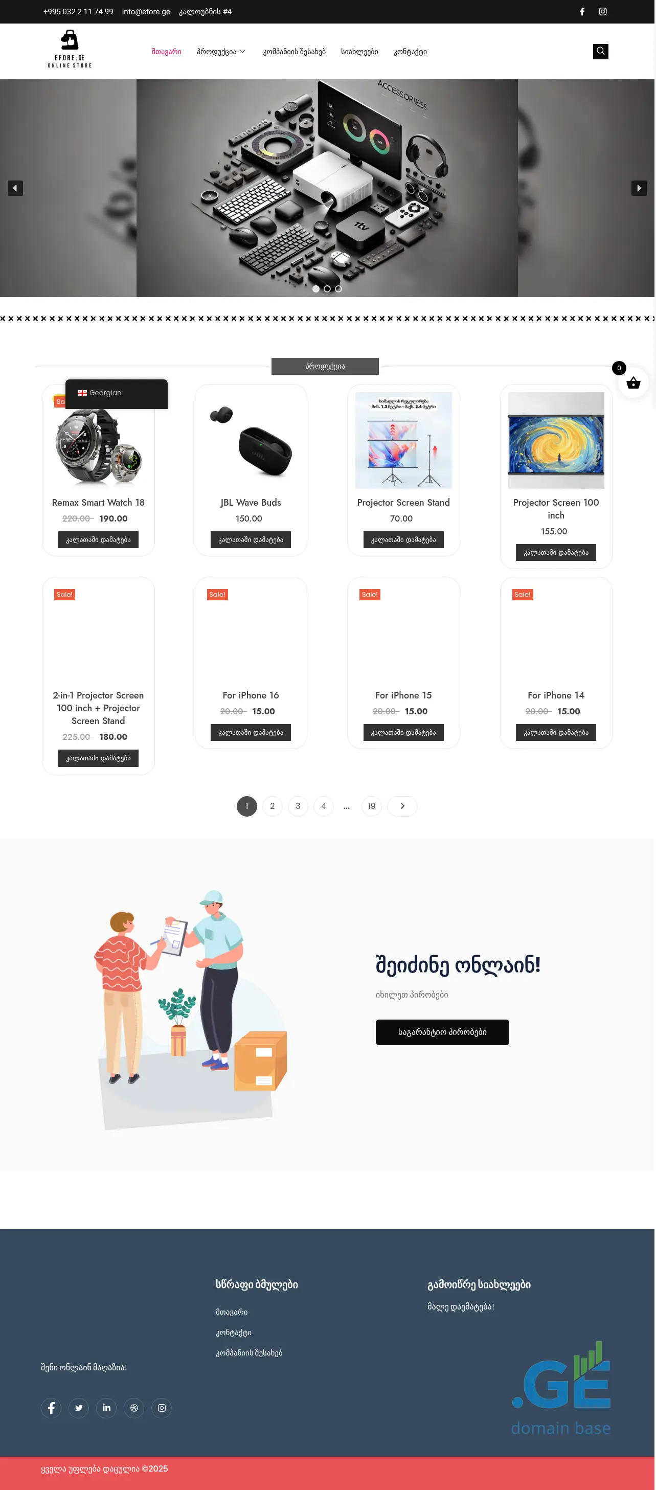 Screenshot of the site efore.ge
