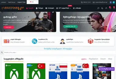 Screenshot of egiftcard.ge