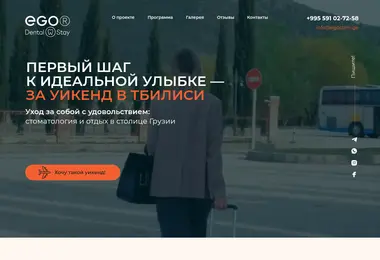 Screenshot of egostom.ge
