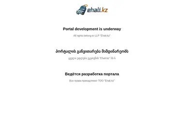 Screenshot of ehali.ge