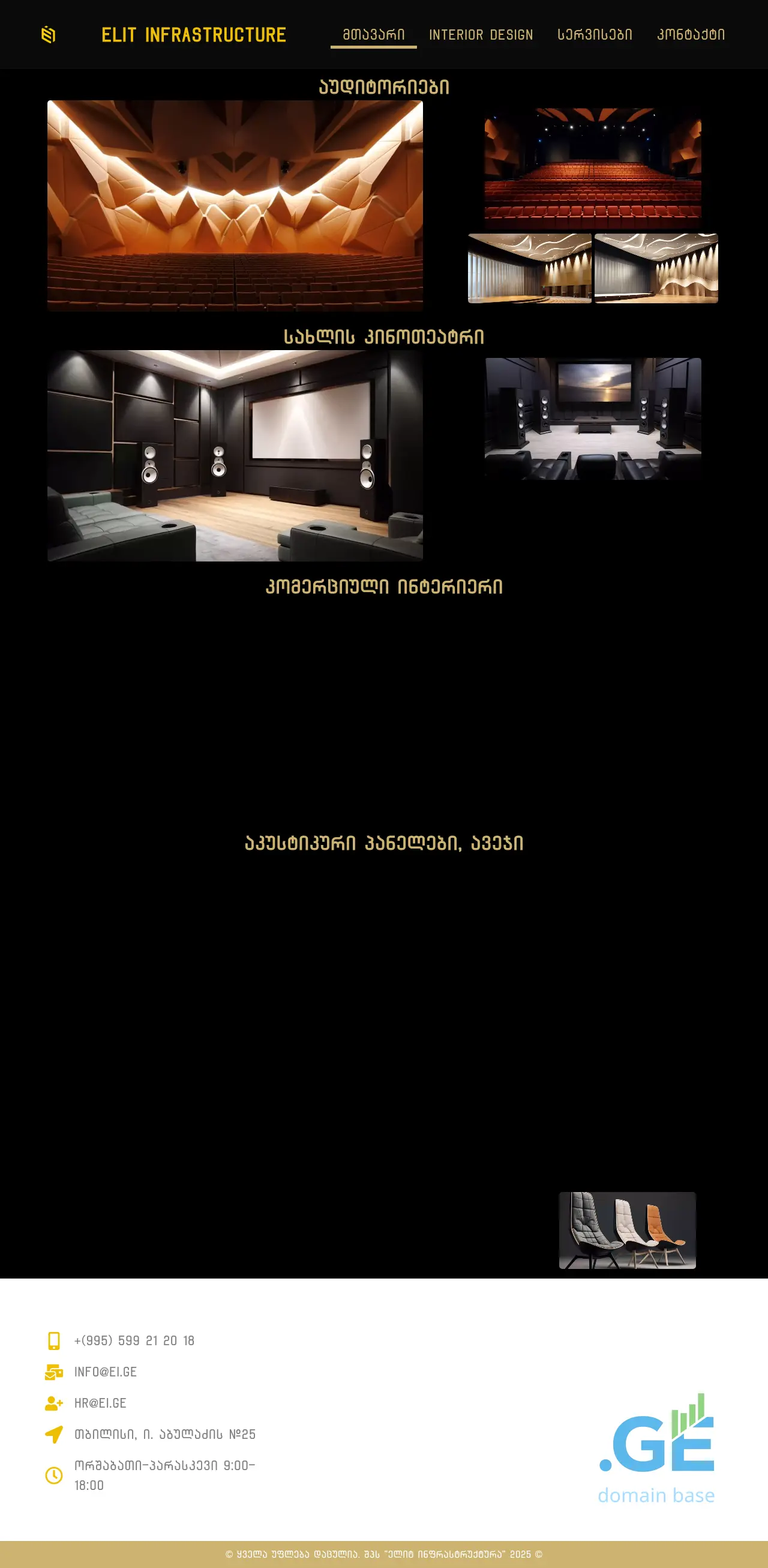 Screenshot of the site ei.ge