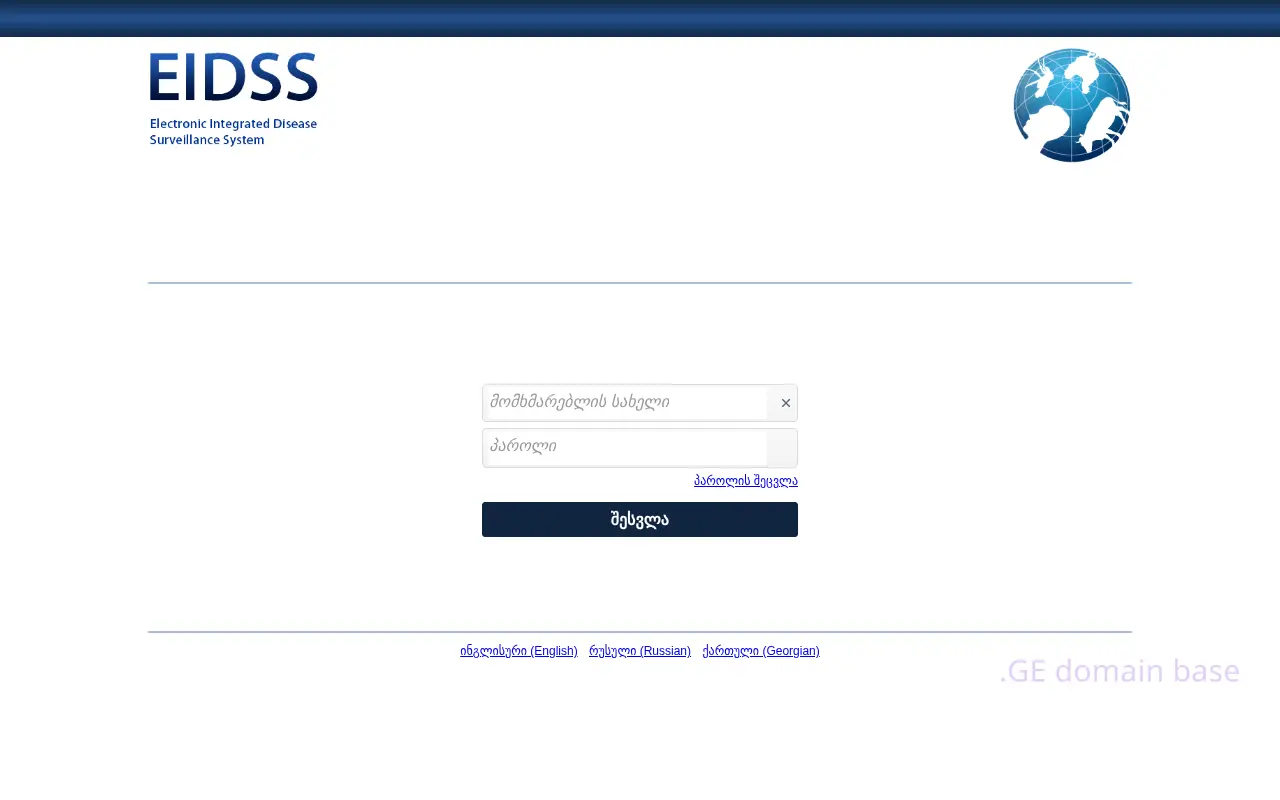Screenshot of the site eidss.ge