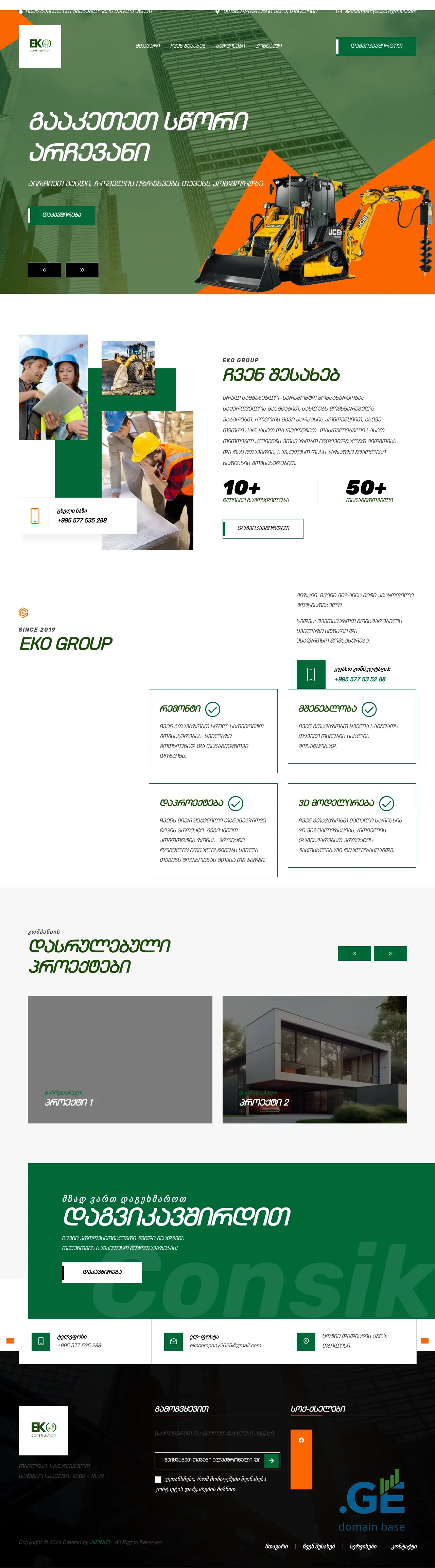 Screenshot of the site ekogroup.ge