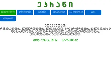 Screenshot of ekrani.ge