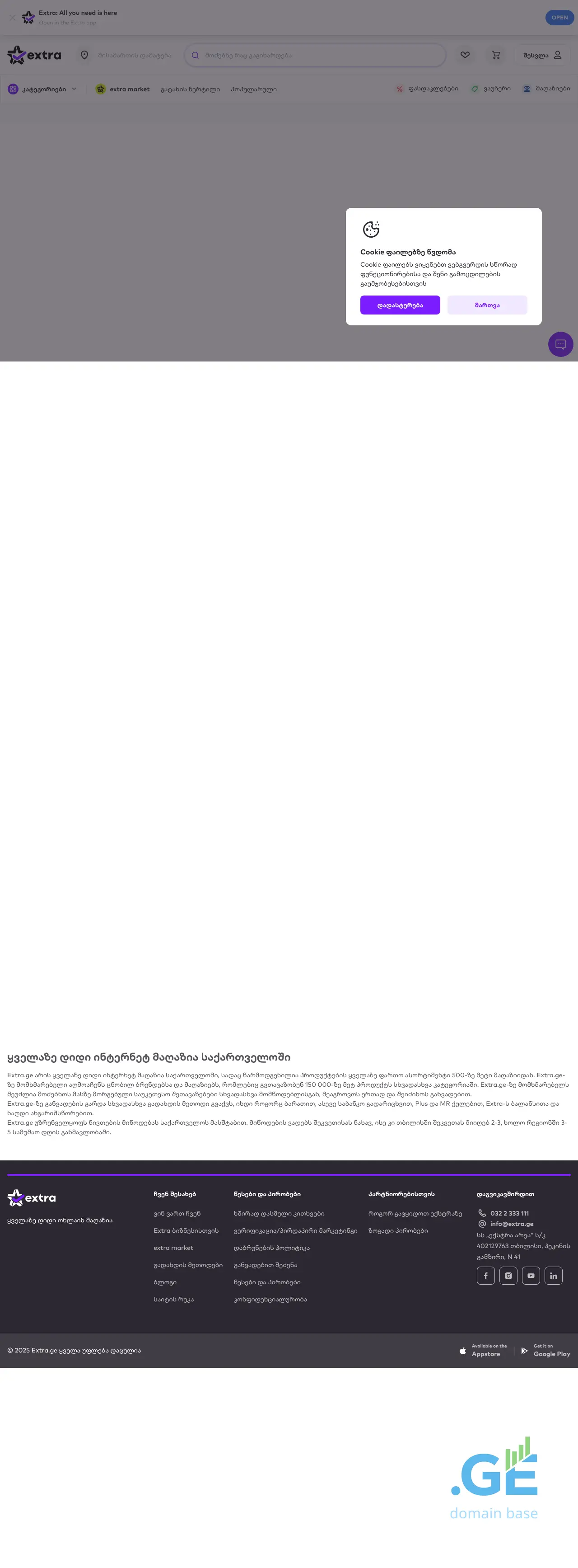 Screenshot of the site ekstra.ge