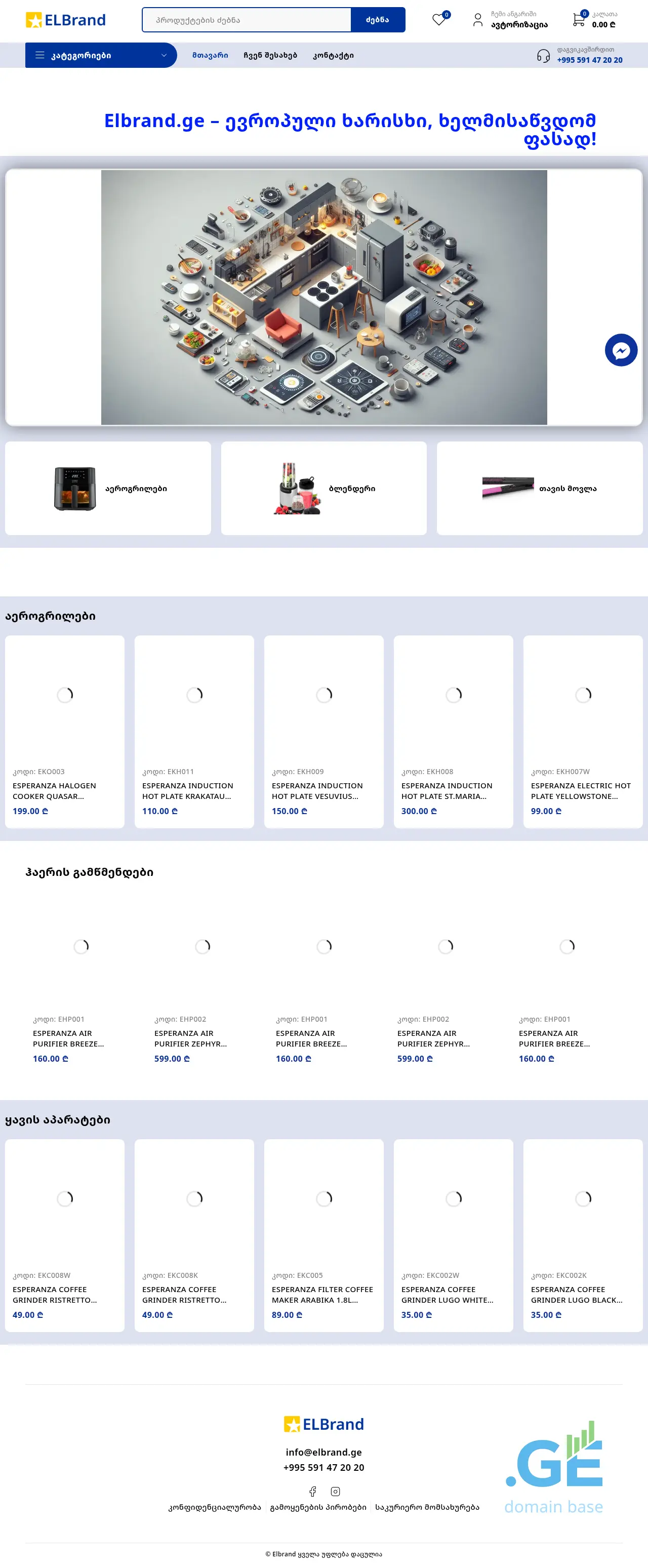 Screenshot of the site elbrand.ge