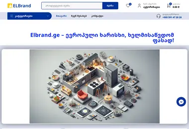 Screenshot of elbrand.ge