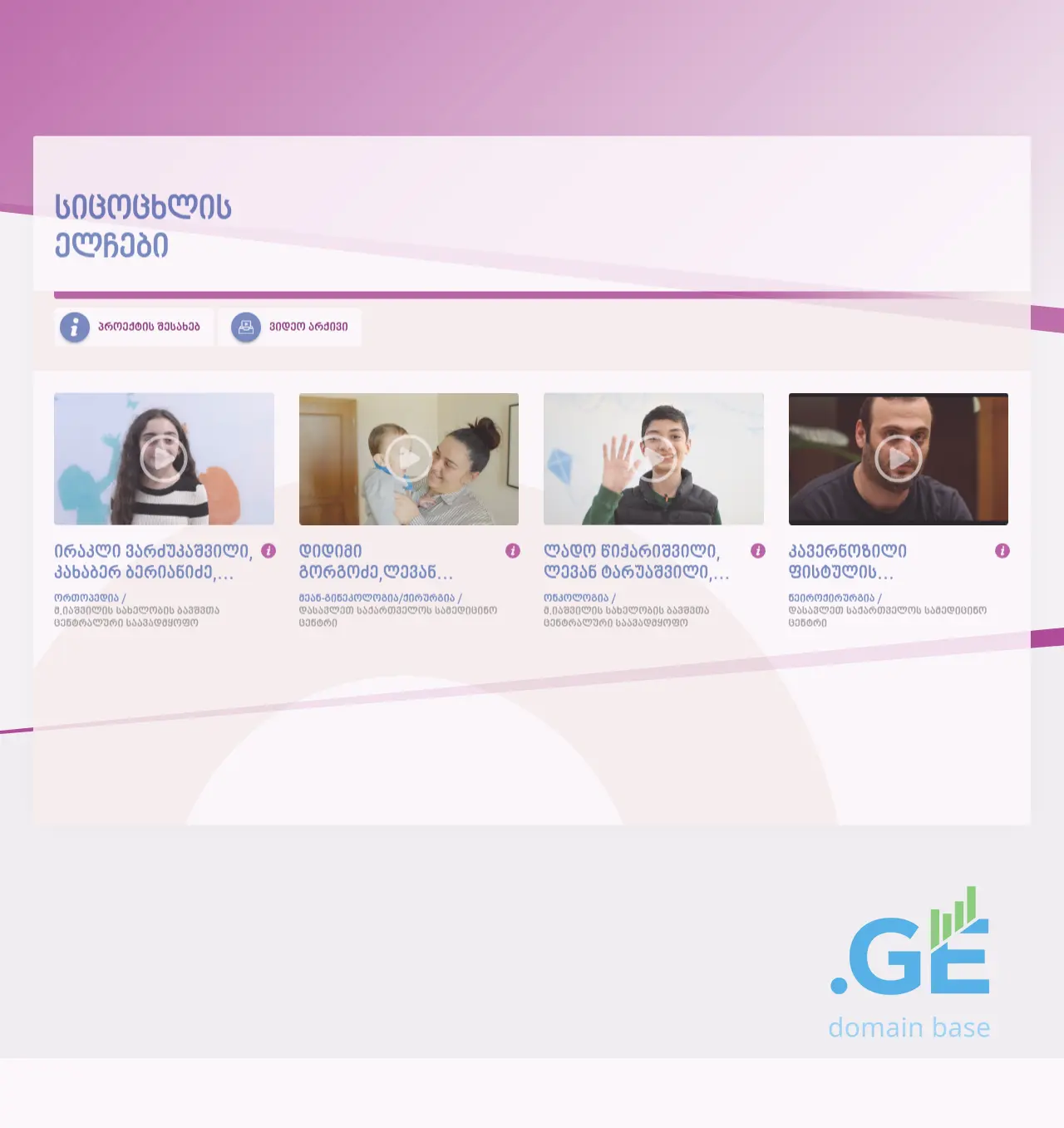 Screenshot of the site elchebi.ge