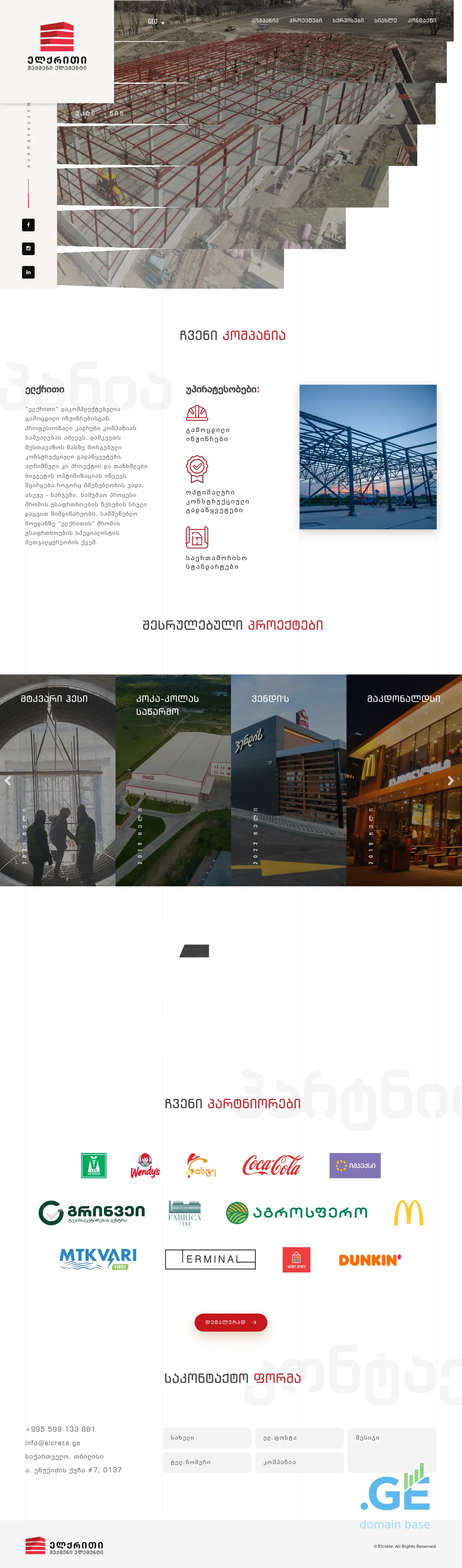 Screenshot of the site elcrete.ge