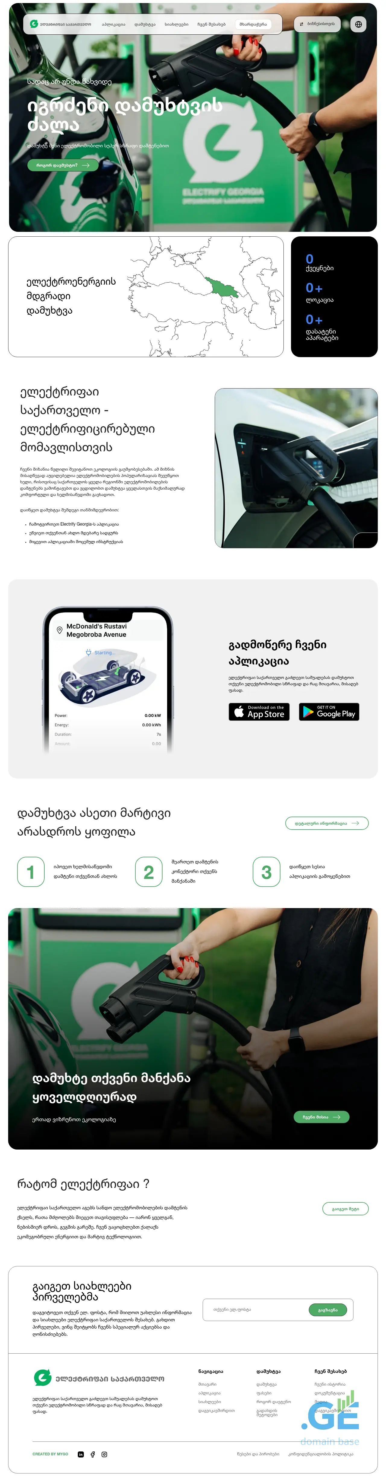 Screenshot of the site electrify.ge