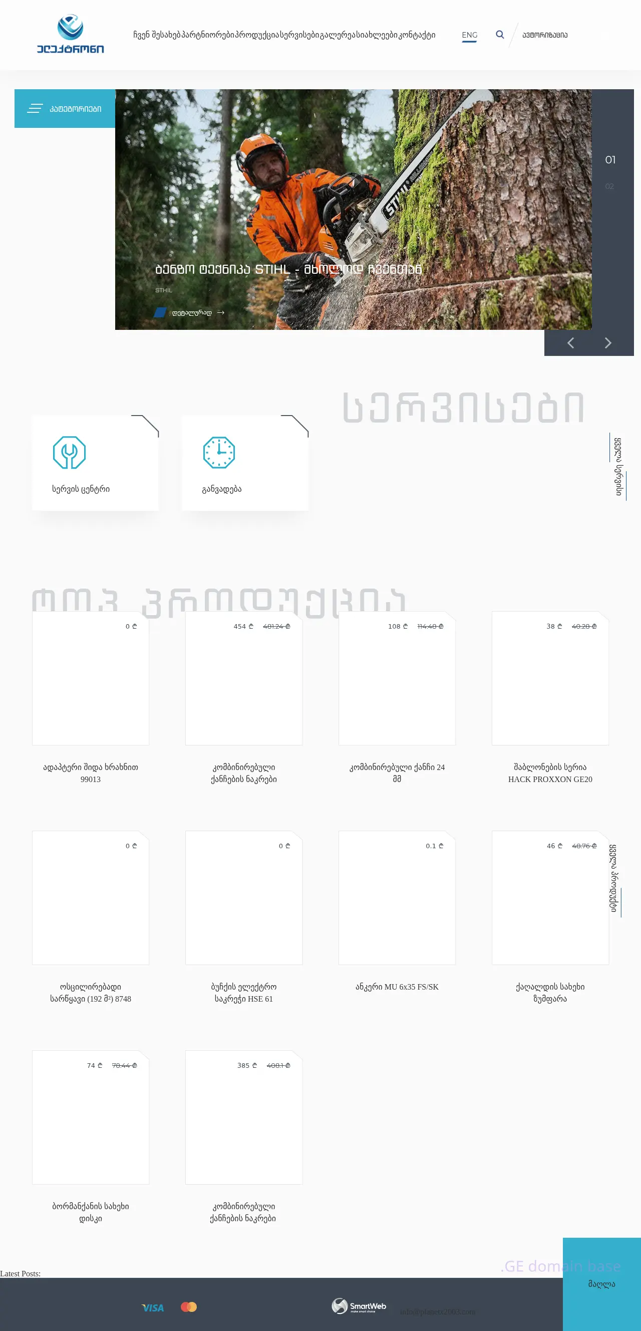 Screenshot of the site electron-tools.ge