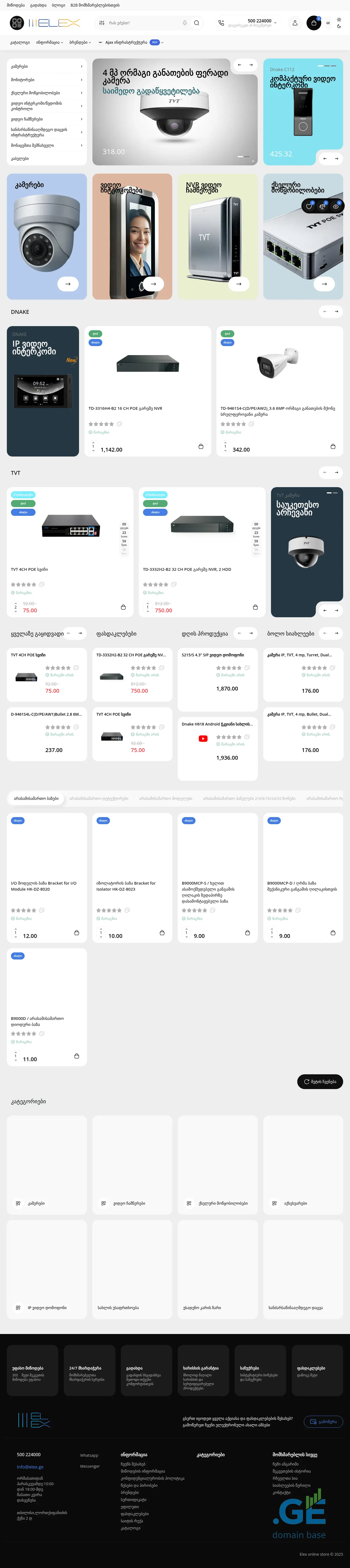Screenshot of the site elex.ge