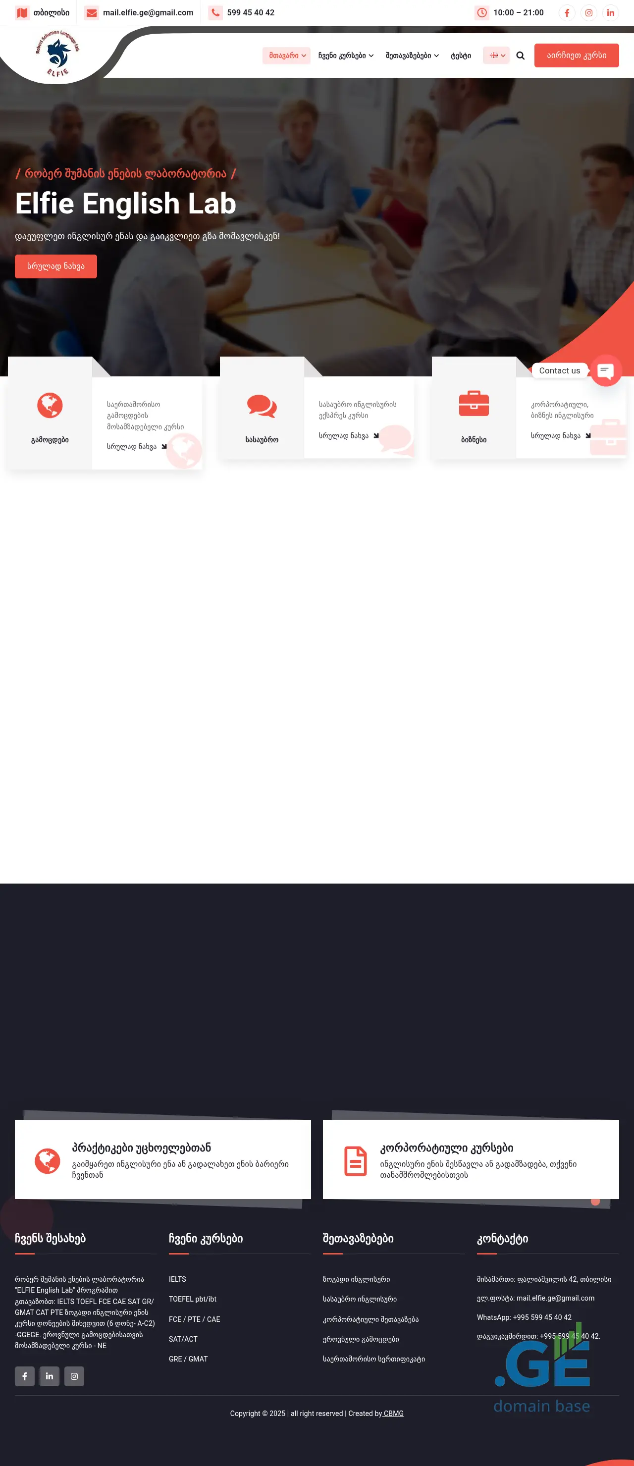 Screenshot of the site elfie.ge