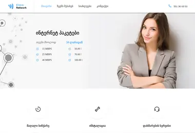 Screenshot of eliavanetwork.ge