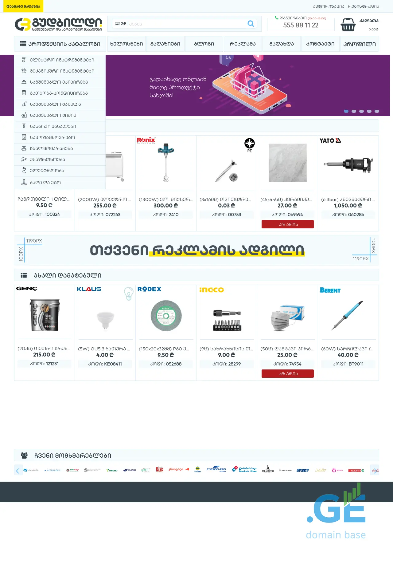 Screenshot of the site eliavaze.ge