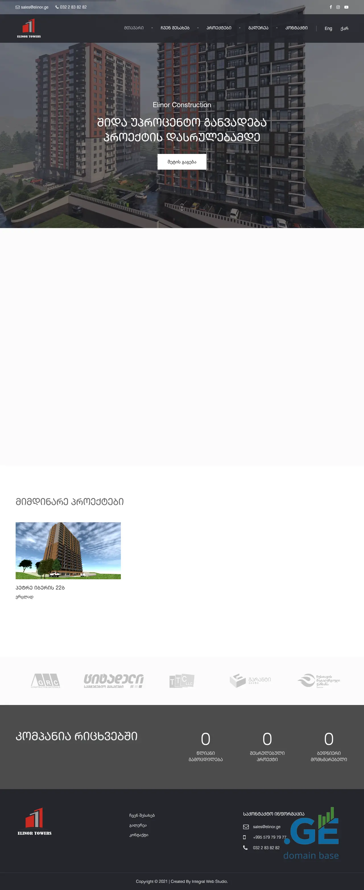 Screenshot of the site elinor.ge
