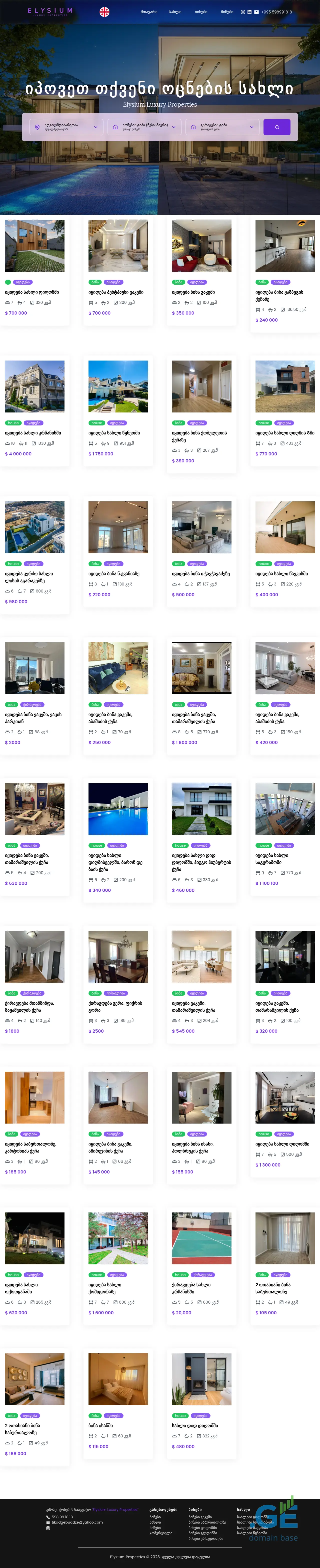 Screenshot of the site elisha.ge