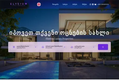 Screenshot of elisha.ge