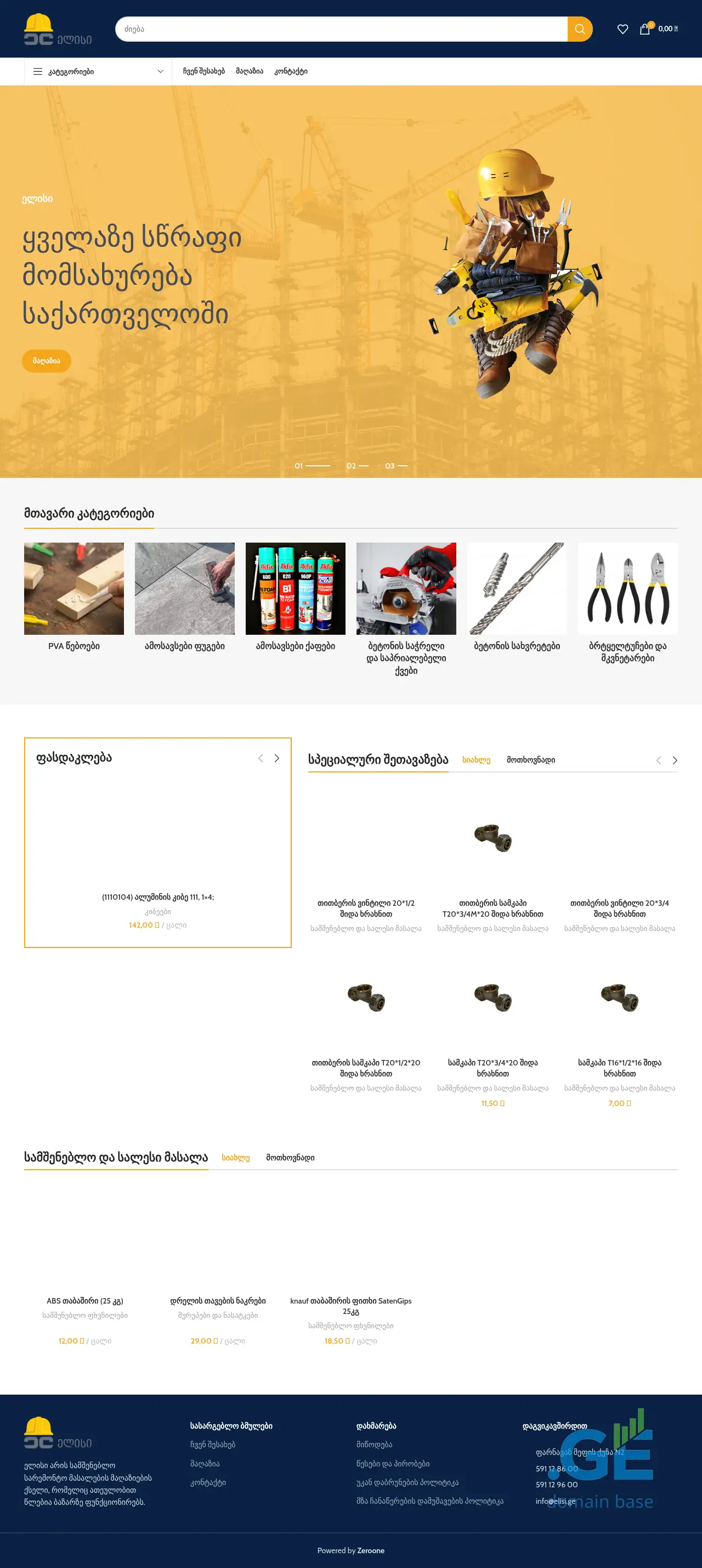 Screenshot of the site elisi.ge