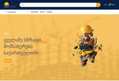 Screenshot of elisi.ge