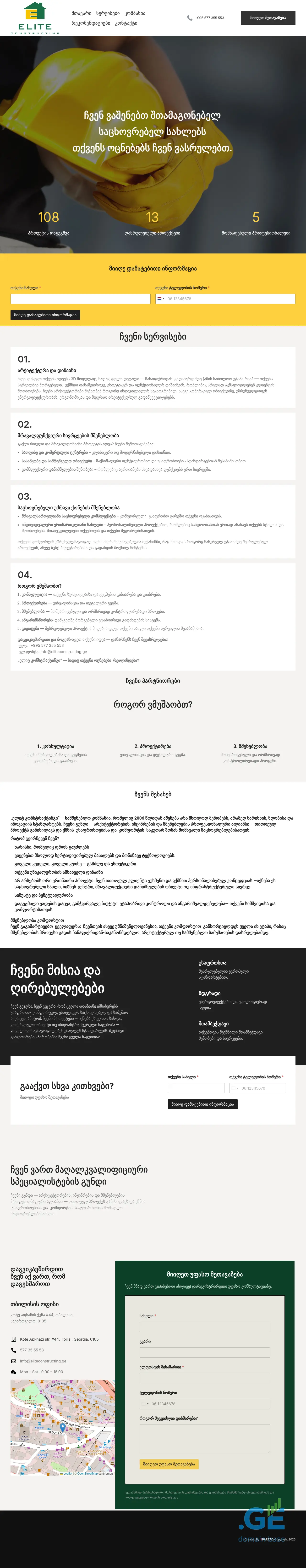 Screenshot of the site eliteconstructing.ge