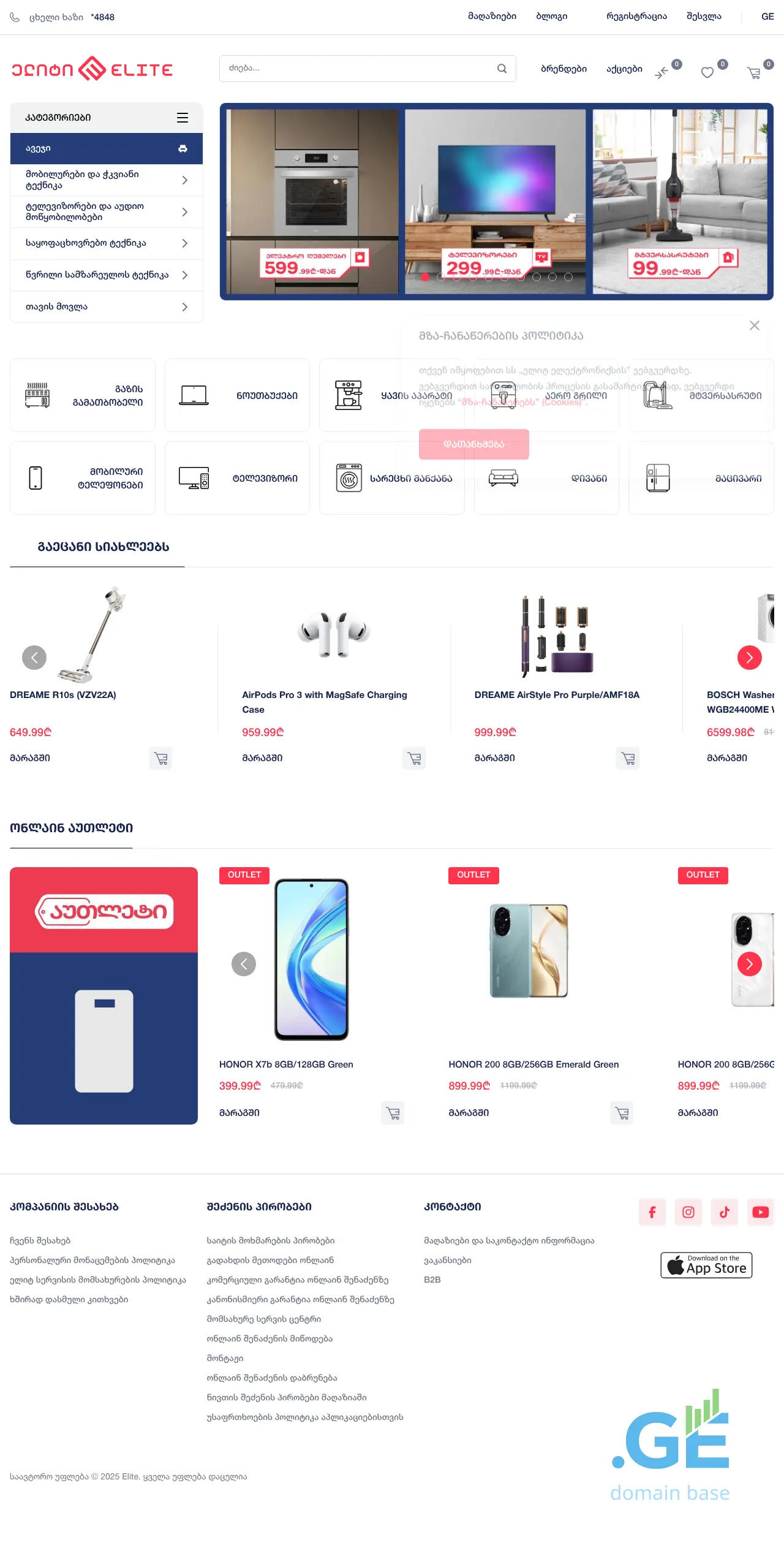 Screenshot of the site eliteelectronics.ge