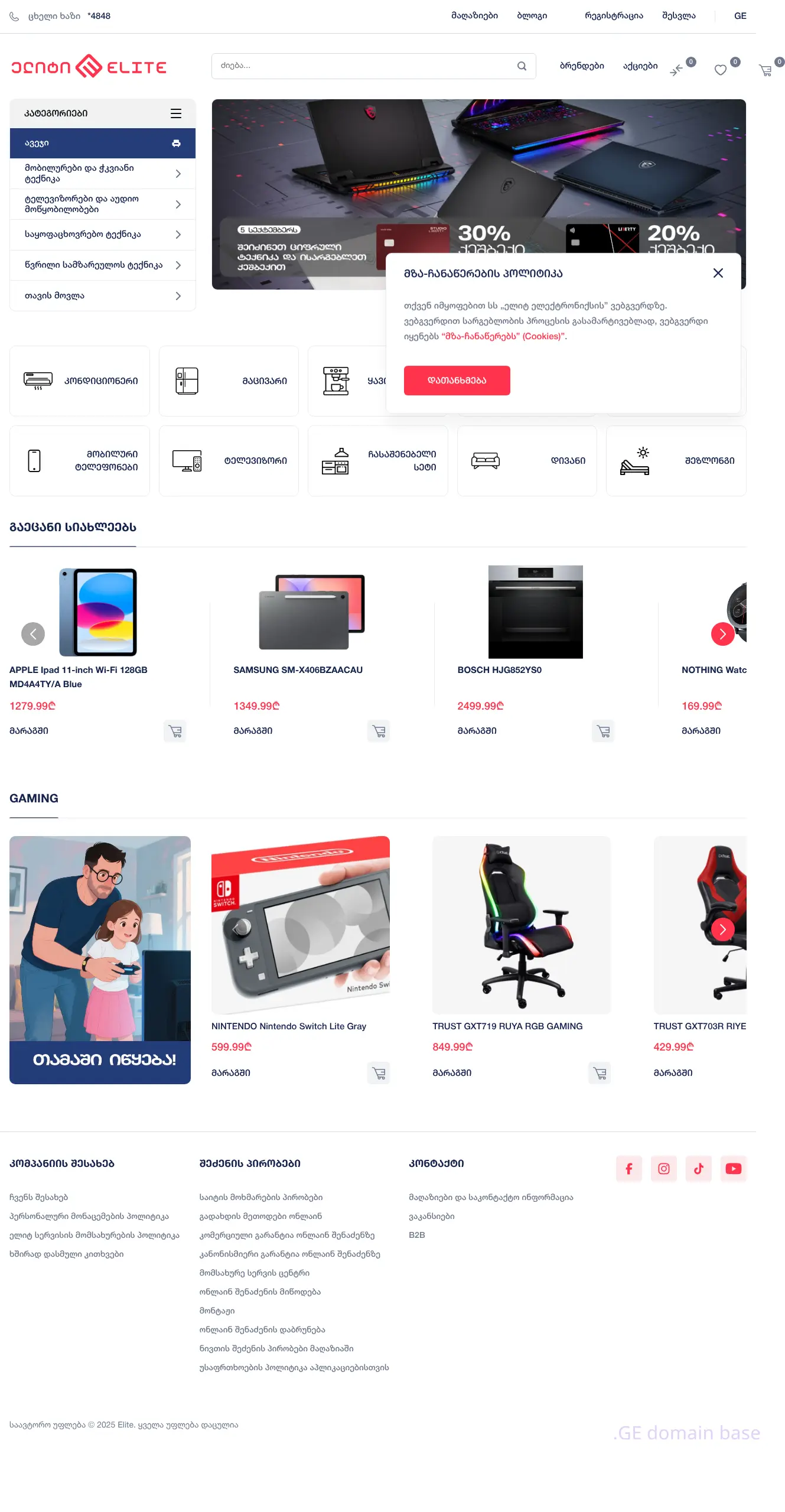 Screenshot of the site elitelectronics.ge
