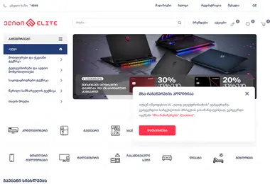 Screenshot of elitelectronics.ge