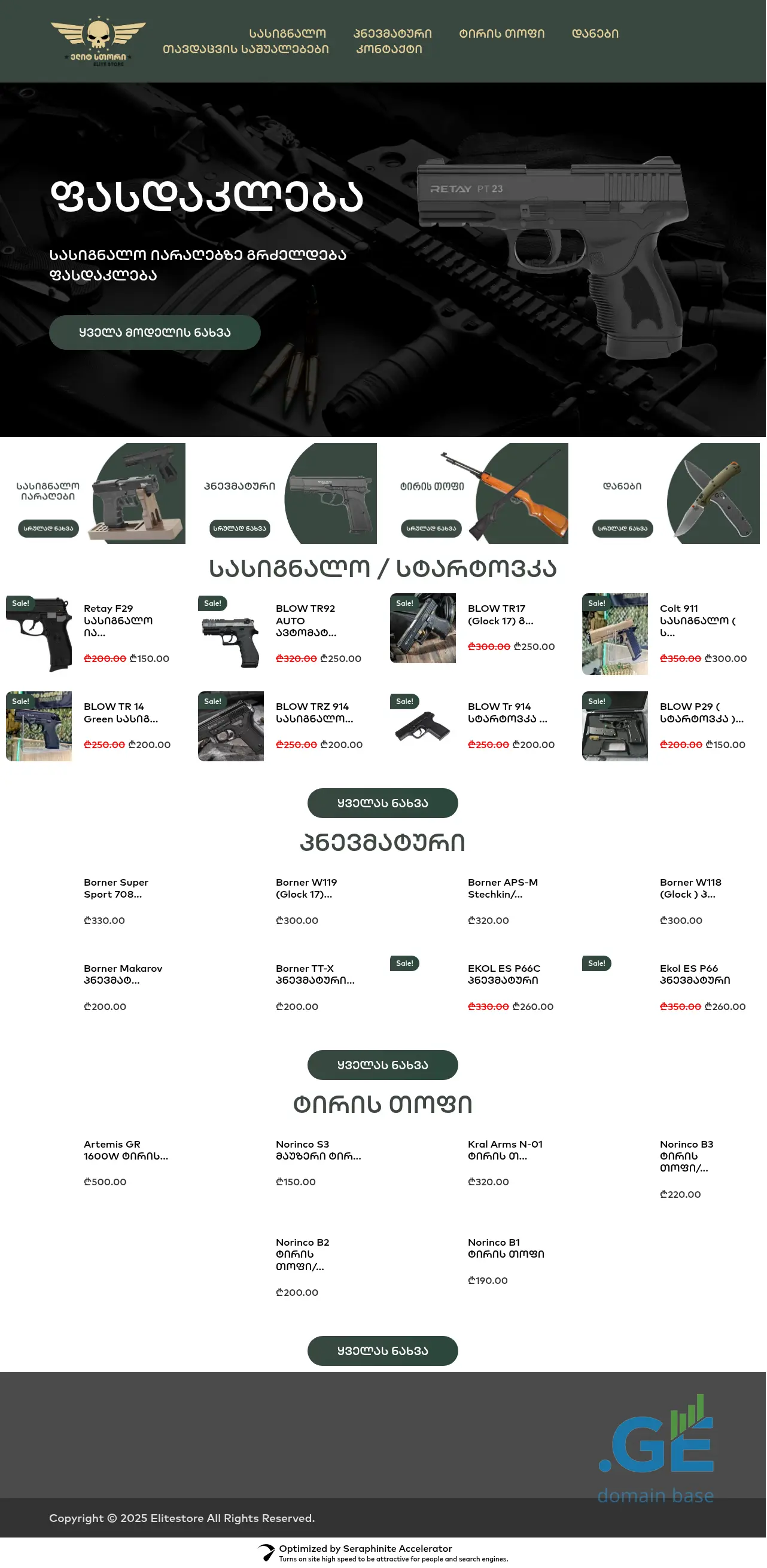 Screenshot of the site elitestore.ge