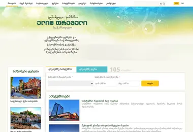 Screenshot of elitetravel.ge