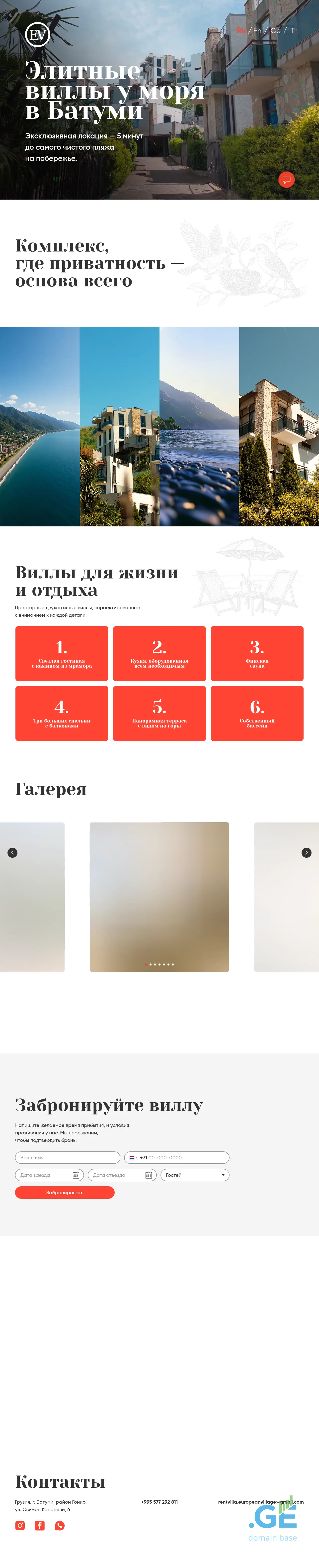 Screenshot of the site elitevillas.ge