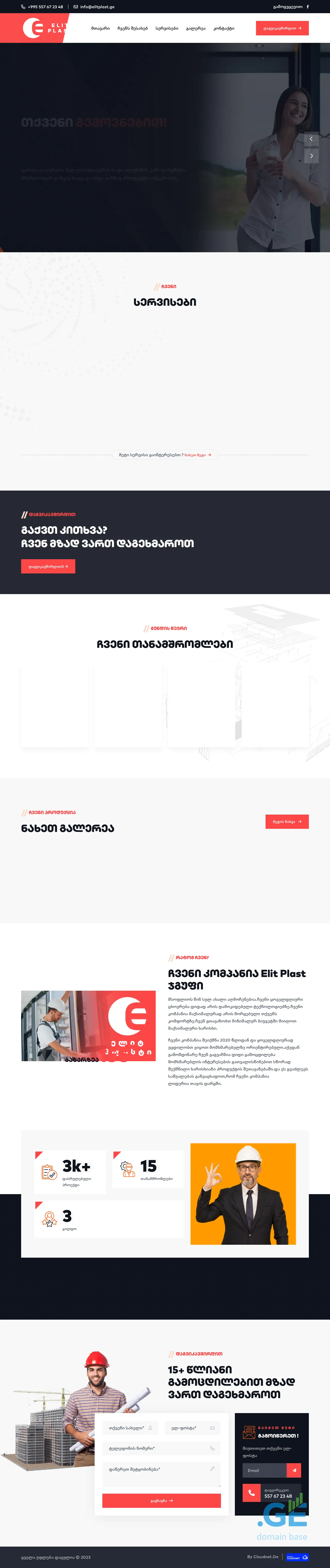 Screenshot of the site elitplast.ge
