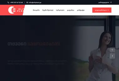Screenshot of elitplast.ge