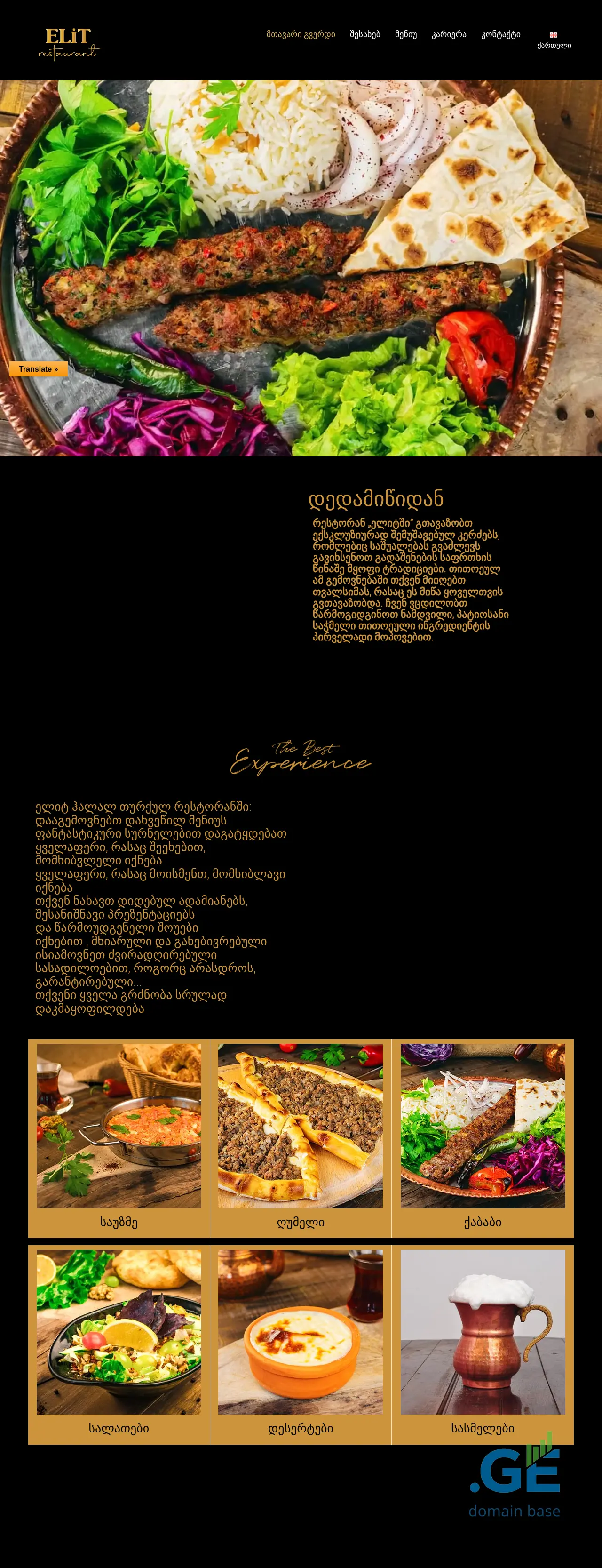 Screenshot of the site elitrestaurant.ge
