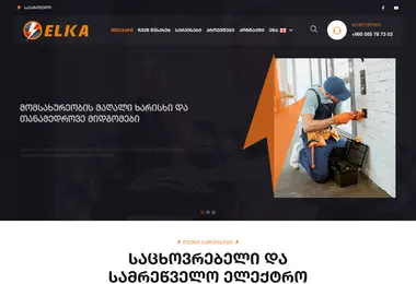 Screenshot of elka.ge