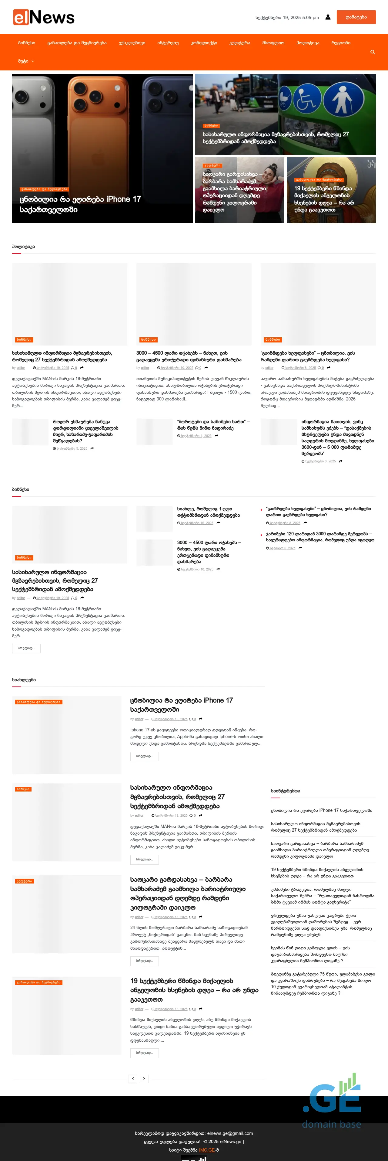 Screenshot of the site elnews.ge